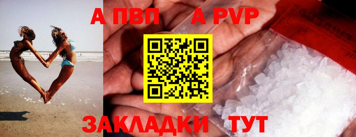 Кизляр  A PVP  Вход с VPN  Альфа ПВП Соль  купить   APVP Соль  Alpha-PVP СК КРИС 