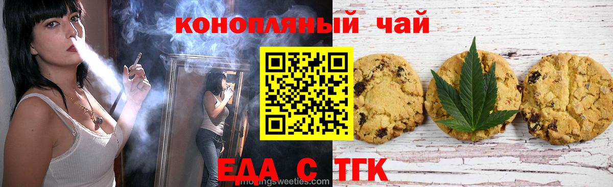 Печенье с ТГК марихуана  Вход с VPN  Кизляр 