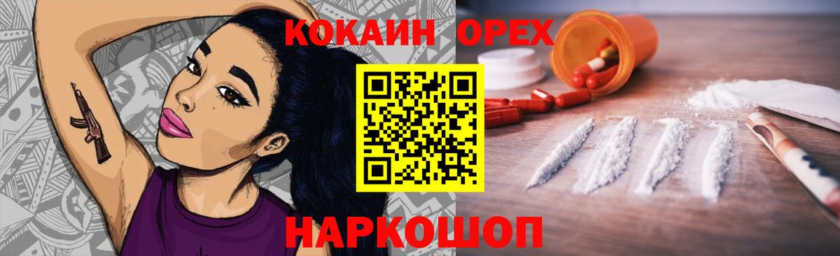 COCAIN Fish Scale Кизляр