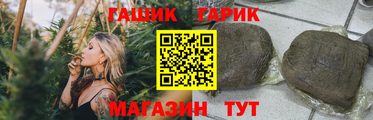 Гашиш хэш  ГАШИШ гарик  Кизляр  Вход с VPN 