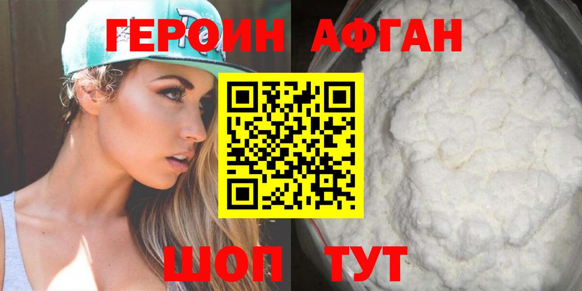 Героин VHQ Кизляр