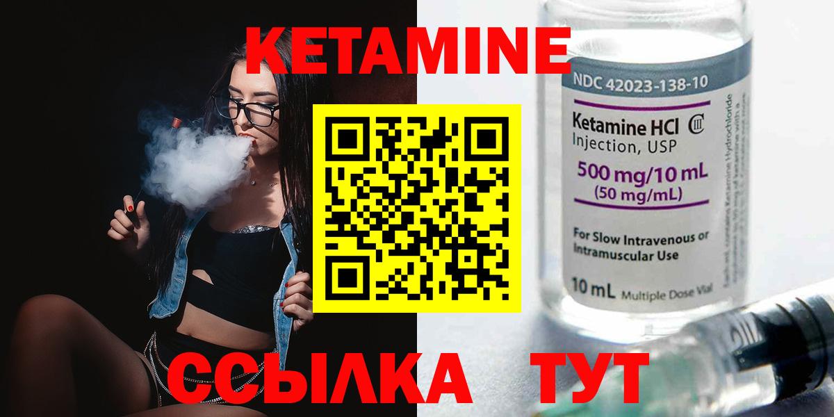 Кетамин ketamine  КЕТАМИН ketamine  Кизляр  ссылка на мегу ТОР  Вход с VPN 