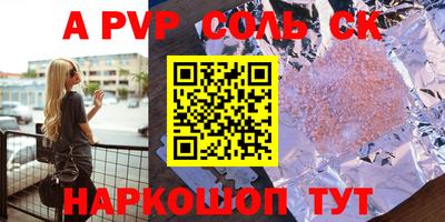 скорость mdpv Ливны