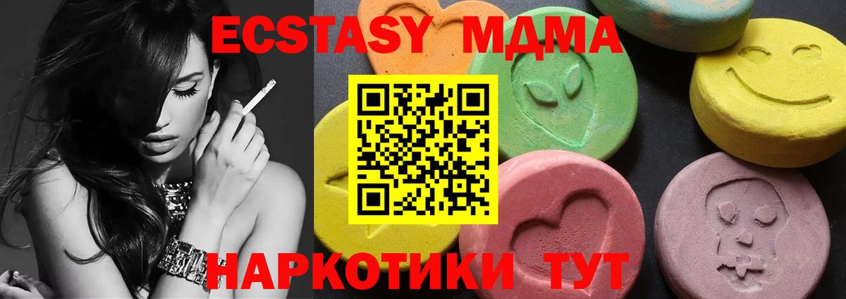 МДМА молли  Вход с VPN  Кизляр 