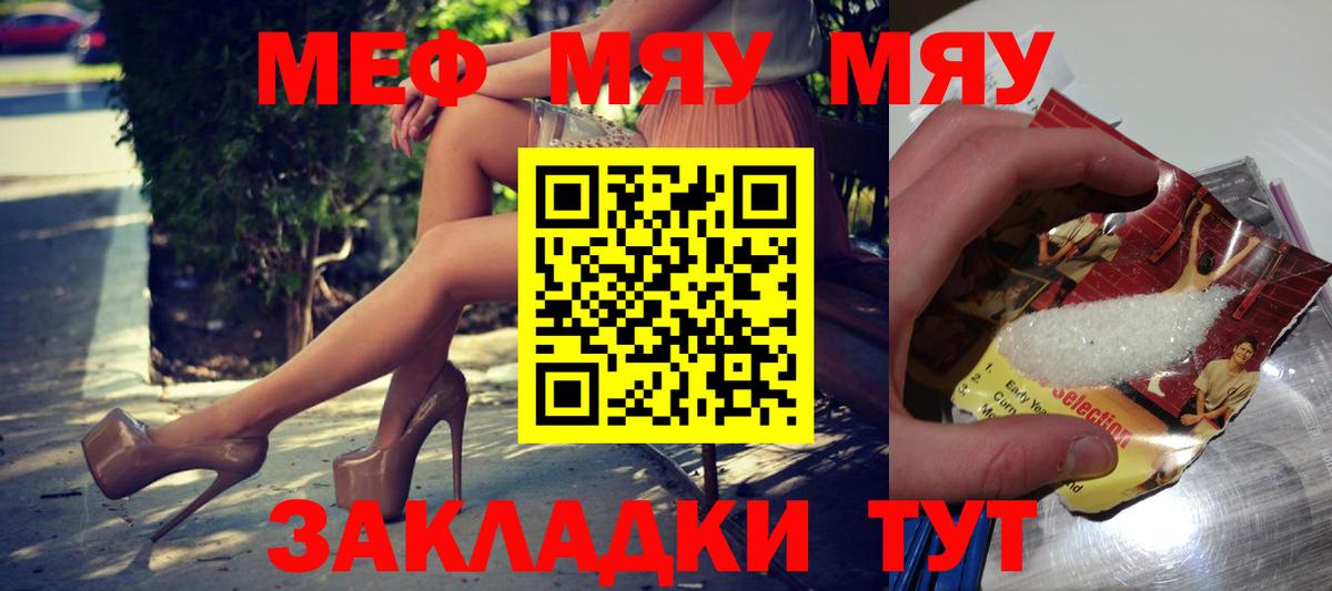 Мефедрон VHQ  Вход с VPN  Мефедрон VHQ  Кизляр 
