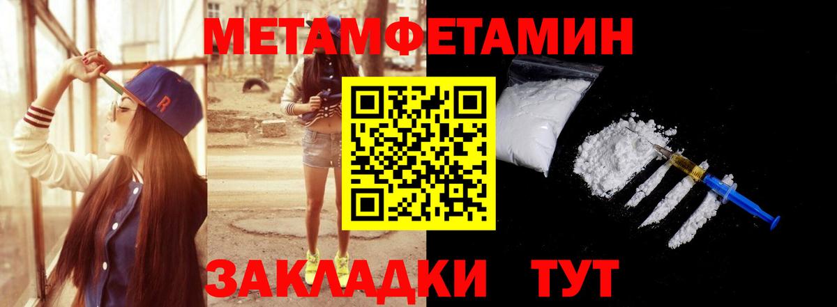 Метамфетамин винт  Метамфетамин винт  Вход с VPN  Кизляр 