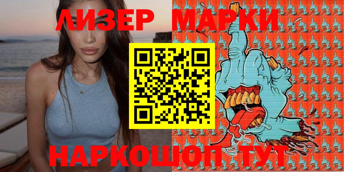 Наркотические марки 1500мкг Кизляр