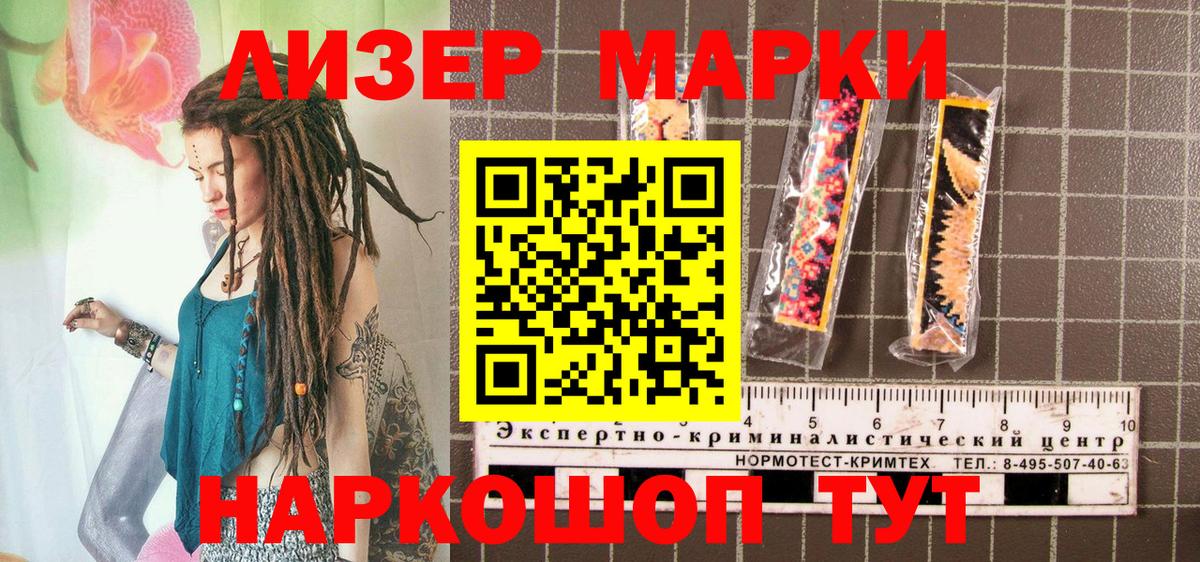 Марки NBOMe 1500мкг  Вход с VPN  Кизляр 