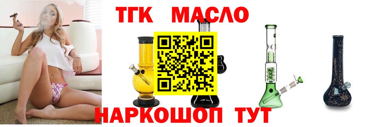 Кизляр  Дистиллят ТГК Wax  как найти закладки  Вход с VPN 